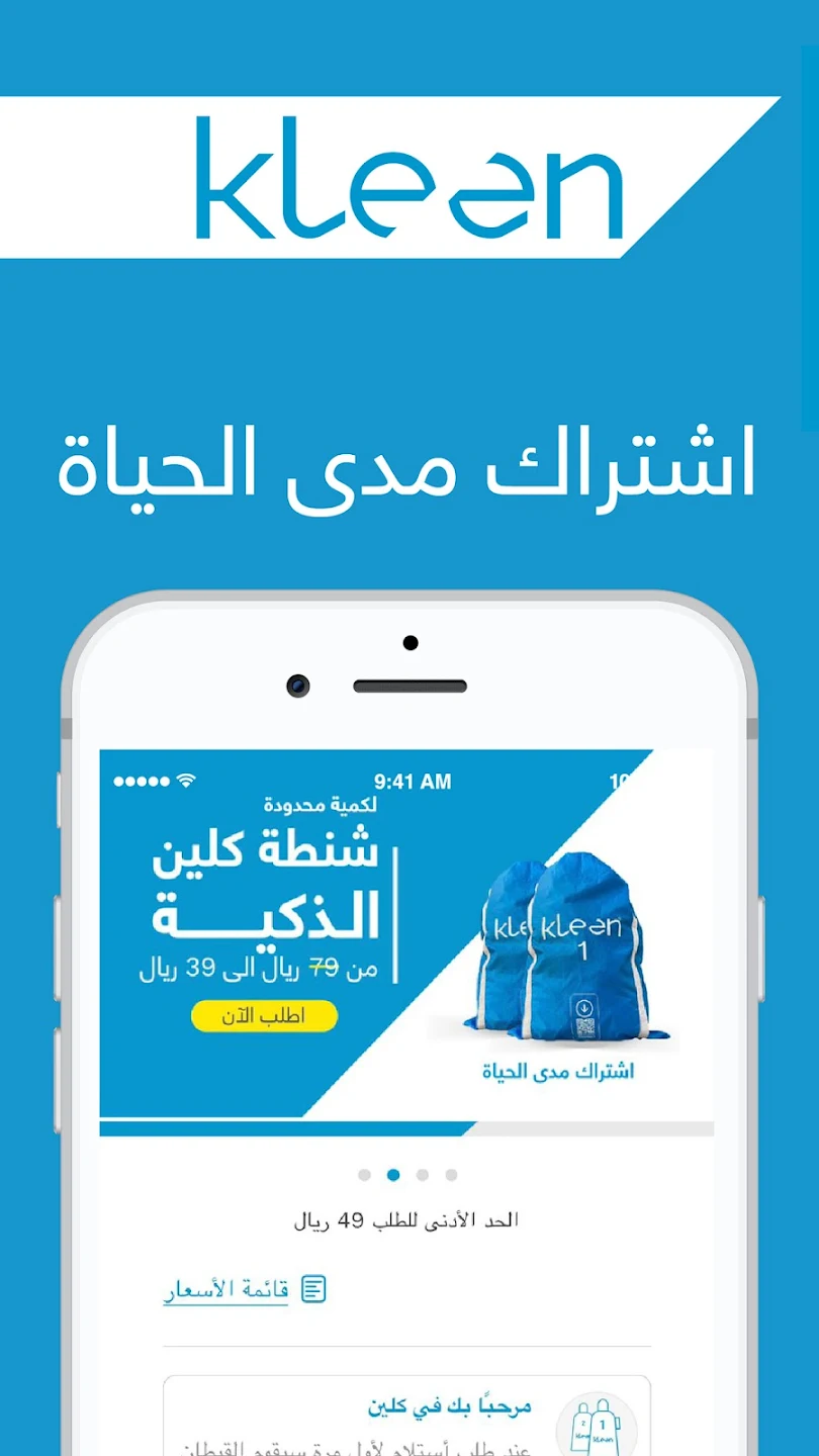 Kleen Laundry - Premium Laundry & Dry Cleaning